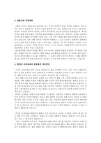 교육학 교양교육 vs 실용교육-3