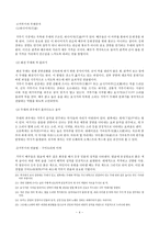 가부키 와 분라쿠-4