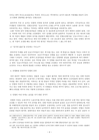 가부키 와 분라쿠-6