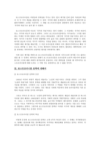 문화코드와 콘텐츠 포스트모더니즘과 문학 포스트모더니즘과 2000년대 한국에서의 일본소설 인기 연계 분석-4