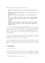 문화코드와 콘텐츠 포스트모더니즘과 문학 포스트모더니즘과 2000년대 한국에서의 일본소설 인기 연계 분석-7
