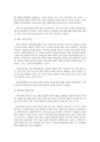 문화코드와 콘텐츠 포스트모더니즘과 문학 포스트모더니즘과 2000년대 한국에서의 일본소설 인기 연계 분석-8