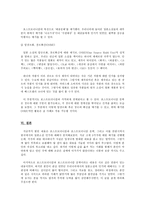 문화코드와 콘텐츠 포스트모더니즘과 문학 포스트모더니즘과 2000년대 한국에서의 일본소설 인기 연계 분석-9