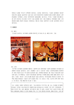 이야기를 통한 관용 - 도덕 - 3 너그러운 마음-2