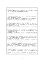 이야기를 통한 관용 - 도덕 - 3 너그러운 마음-3