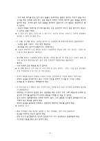 이야기를 통한 관용 - 도덕 - 3 너그러운 마음-5