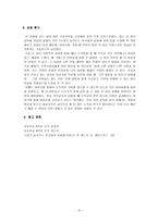 이야기를 통한 관용 - 도덕 - 3 너그러운 마음-6