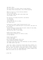 이야기를 통한 덕 교육 - 효도 - 4 화목한 우리 집-4