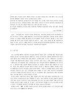 이야기를 통한 덕 교육 - 효도 - 4 화목한 우리 집-5