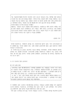 공리주의 이론과 사례 도덕교육에의 적용 - 제레미 벤담과 존 스튜어트 밀의공리주의-5
