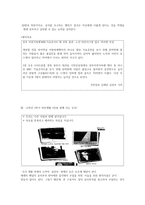 공리주의 이론과 사례 도덕교육에의 적용 - 제레미 벤담과 존 스튜어트 밀의공리주의-7