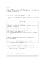 공리주의 이론과 사례 도덕교육에의 적용 - 제레미 벤담과 존 스튜어트 밀의공리주의-8