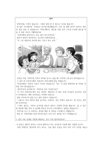 공리주의 이론과 사례 도덕교육에의 적용 - 제레미 벤담과 존 스튜어트 밀의공리주의-9