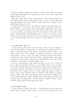 박진규의 수상한 식모들-4