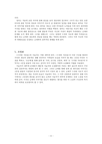 박진규의 수상한 식모들-6