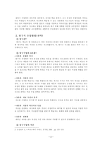 인문과학 탐구식 역사수업-2