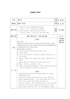 보육활동 계획안 열두띠-1