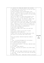 보육활동 계획안 열두띠-2