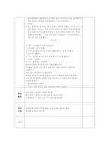 보육활동 계획안 열두띠-3