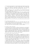 노신과 한국의 관계 노신과 이광수의 생의 공통점 여성관 비교 작품 속 반영된 여성관-10