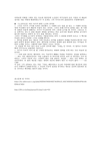 노신과 한국의 관계 노신과 이광수의 생의 공통점 여성관 비교 작품 속 반영된 여성관-11