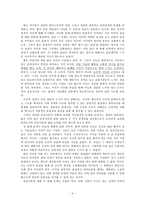초등도덕과교육론 - 공감이 가지는 힘과 능력-4