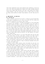초등도덕과교육론 - 공감이 가지는 힘과 능력-7