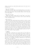 초등도덕과교육론 - 공감이 가지는 힘과 능력-11