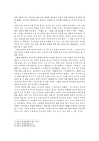 작품을 통한 향가의 성격의 고찰-5