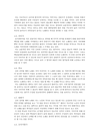 작품을 통한 향가의 성격의 고찰-7