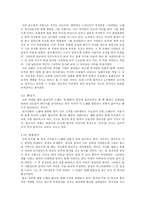 작품을 통한 향가의 성격의 고찰-8