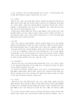 작품을 통한 향가의 성격의 고찰-9