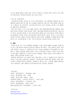 작품을 통한 향가의 성격의 고찰-10