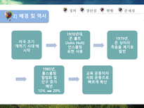 홈스쿨링문제점 홈스쿨링장단점-10