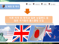 홈스쿨링문제점 홈스쿨링장단점-11