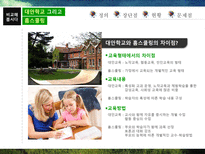 홈스쿨링문제점 홈스쿨링장단점-14