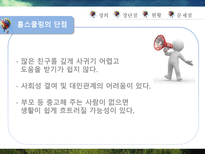 홈스쿨링문제점 홈스쿨링장단점-17