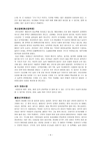 인문어학 광서장족자치구-8
