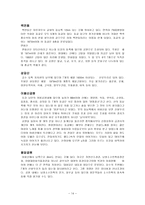 인문어학 광서장족자치구-14
