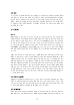 인문어학 광서장족자치구-15