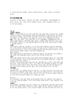 인문어학 광서장족자치구-16