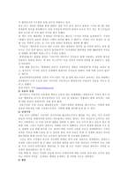 [도덕교육론] 공동체의식-4