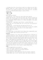 [도덕교육론] 공동체의식-7