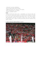 [도덕교육론] 공동체의식-8