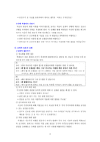 콜버그의 도덕성 발달 이론과 교육적 적용-12