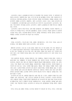 오이디푸스 왕 자료-2