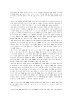 오이디푸스 왕 자료-3