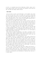 오이디푸스 왕 자료-4
