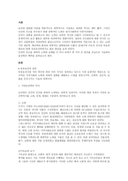 공중보건학 역사 고대 중세 근대 현대-2
