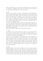 공중보건학 역사 고대 중세 근대 현대-3